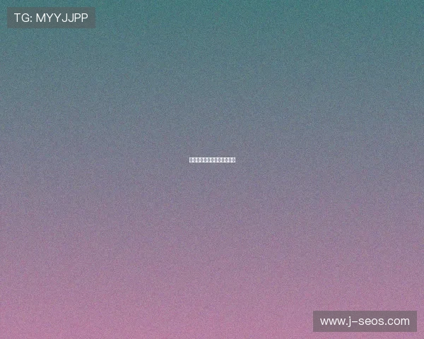 郑钦文手肘康复调整发球策略